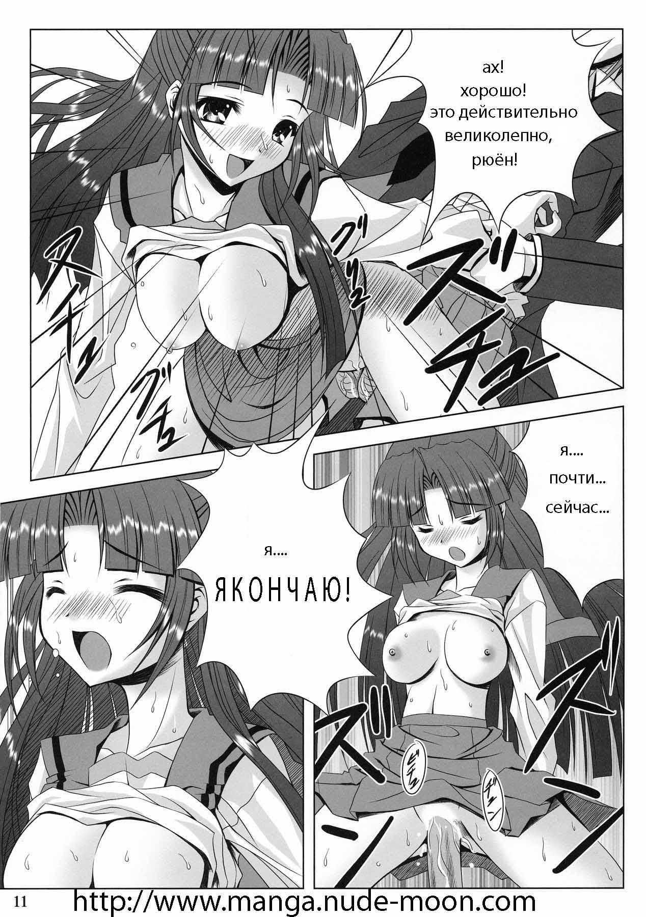FREEDOM! page 11 full