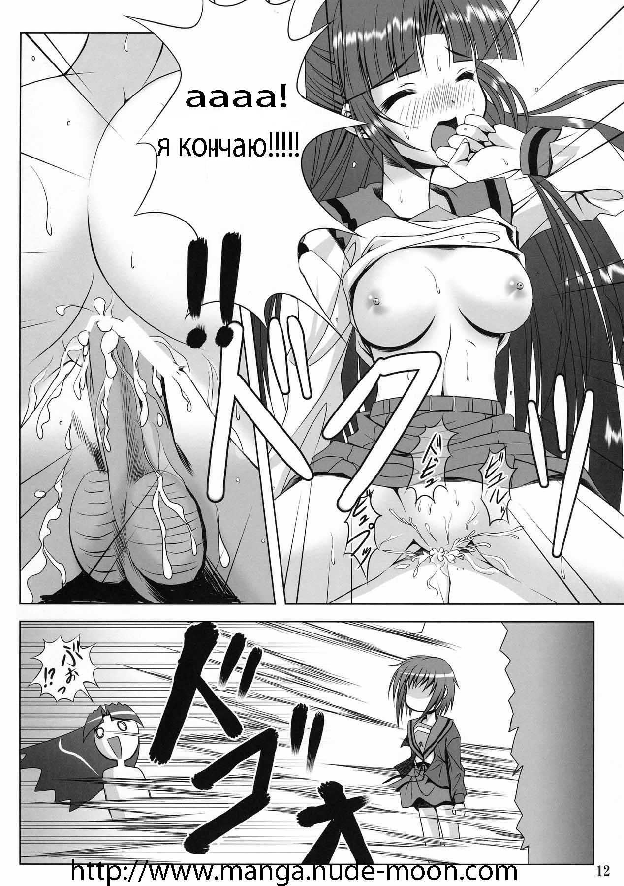 FREEDOM! page 12 full