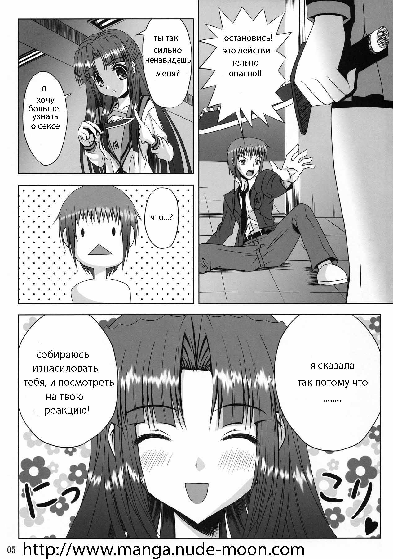 FREEDOM! page 5 full