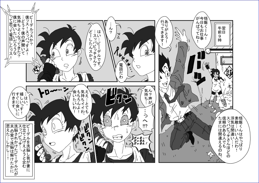 Re: Sennou Kyouikushitsu ~Videl Zenpen~ page 11 full