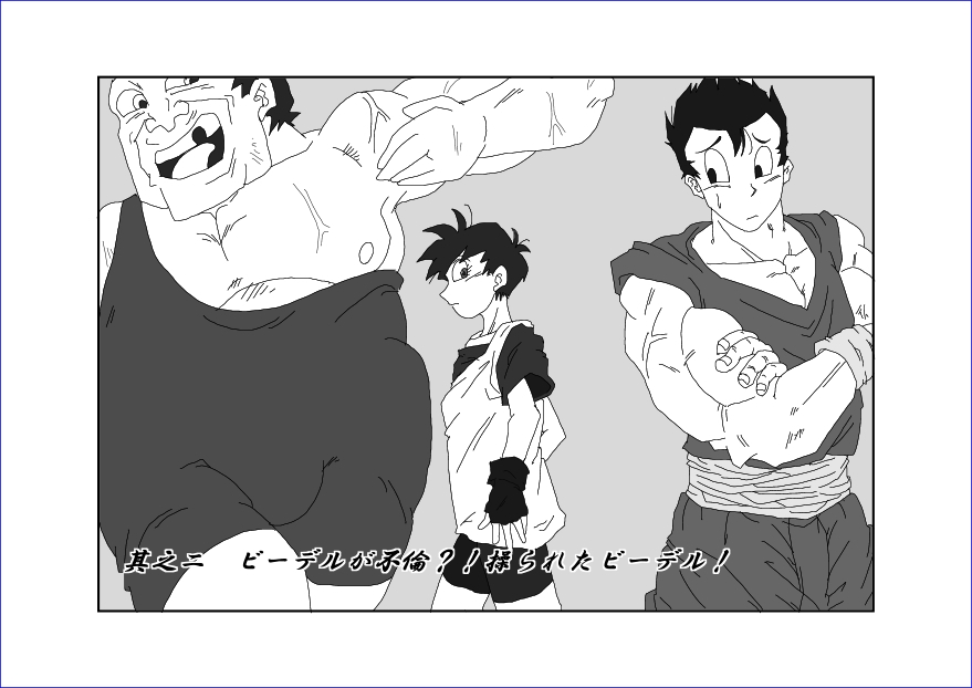 Re: Sennou Kyouikushitsu ~Videl Zenpen~ page 12 full