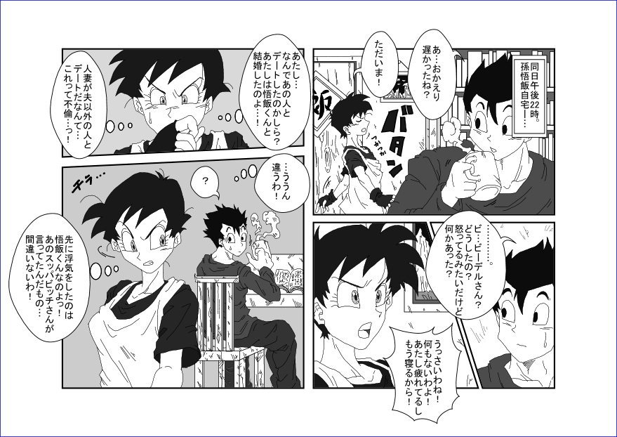 Re: Sennou Kyouikushitsu ~Videl Zenpen~ page 8 full