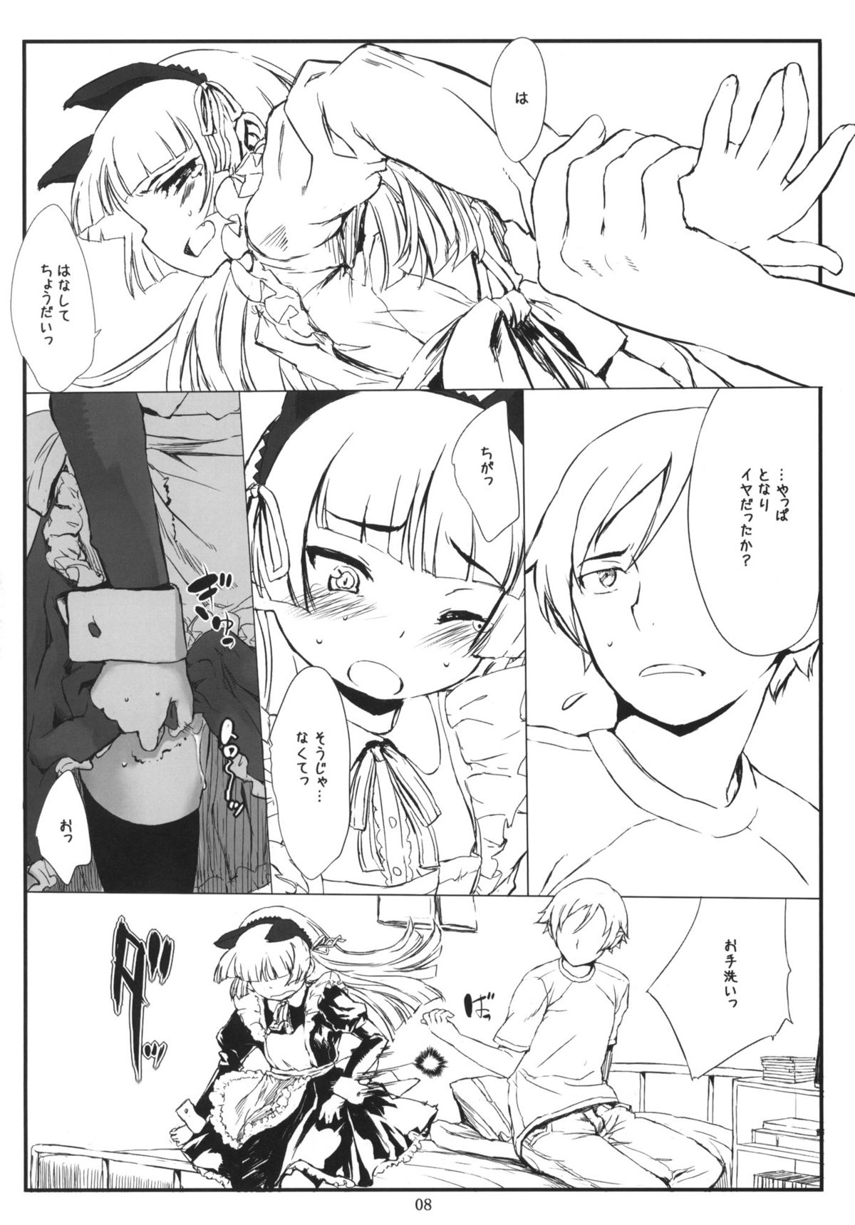 Kuroneko Note 2. page 7 full