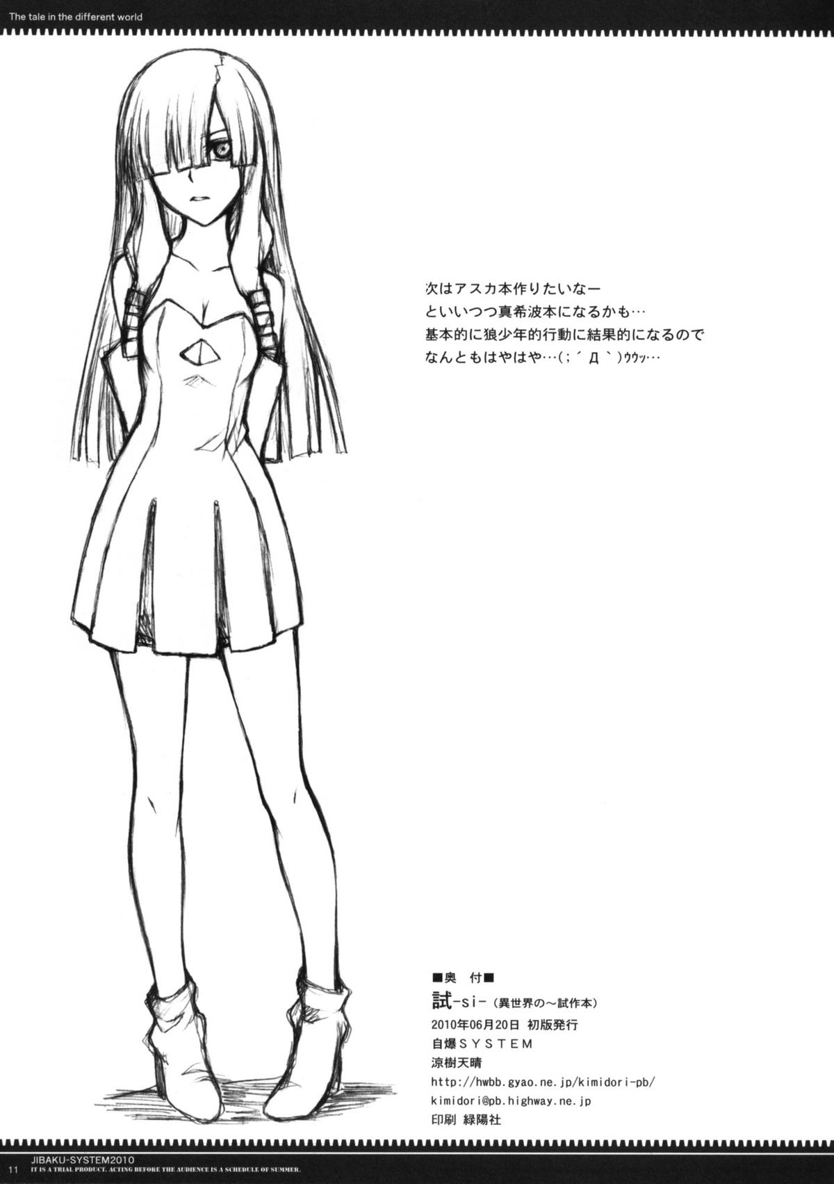 Tamishi -si- page 11 full