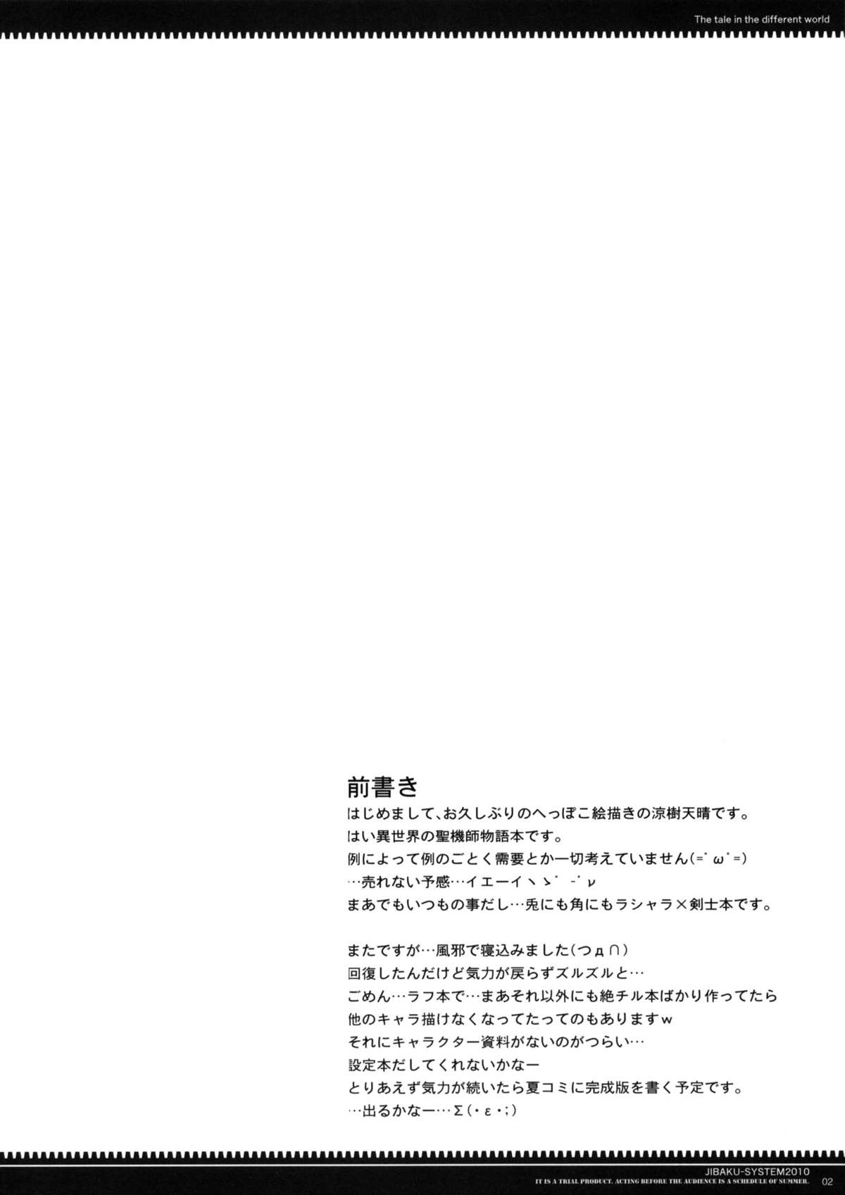 Tamishi -si- page 2 full