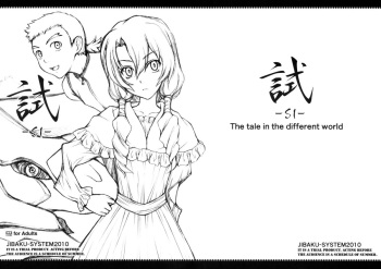 (Puniket 21) [JIBAKU-SYSTEM (Suzuki Amaharu)] Tamishi -si- (Isekai no Seikishi Monogatari) cover