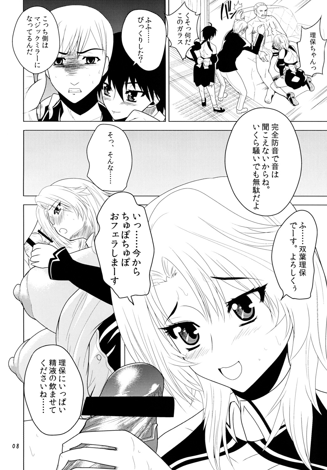 Kanpai Make Love page 7 full