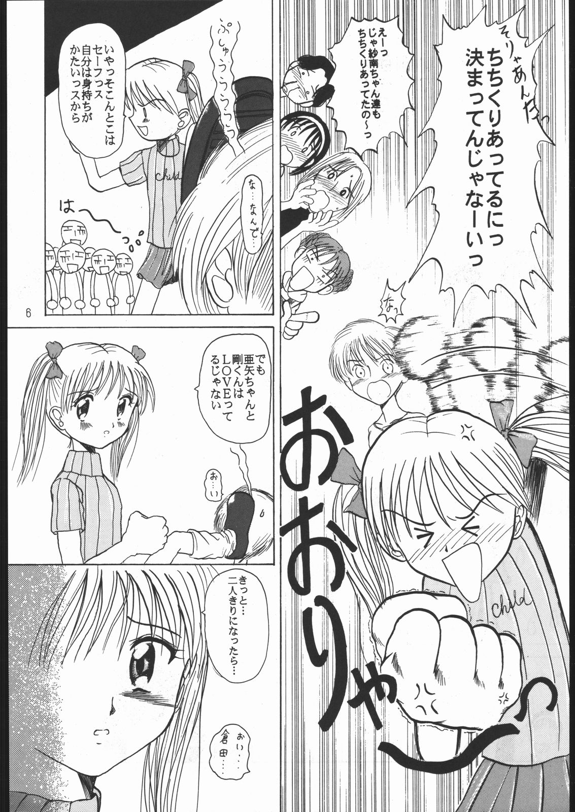 Sukisuki Belgium Choco page 5 full