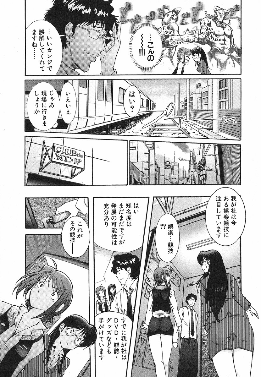 Neko Neko Punch! page 12 full