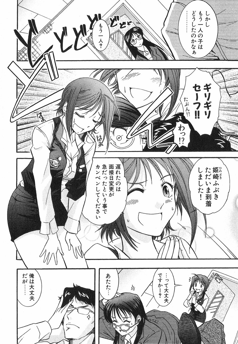 Neko Neko Punch! page 7 full