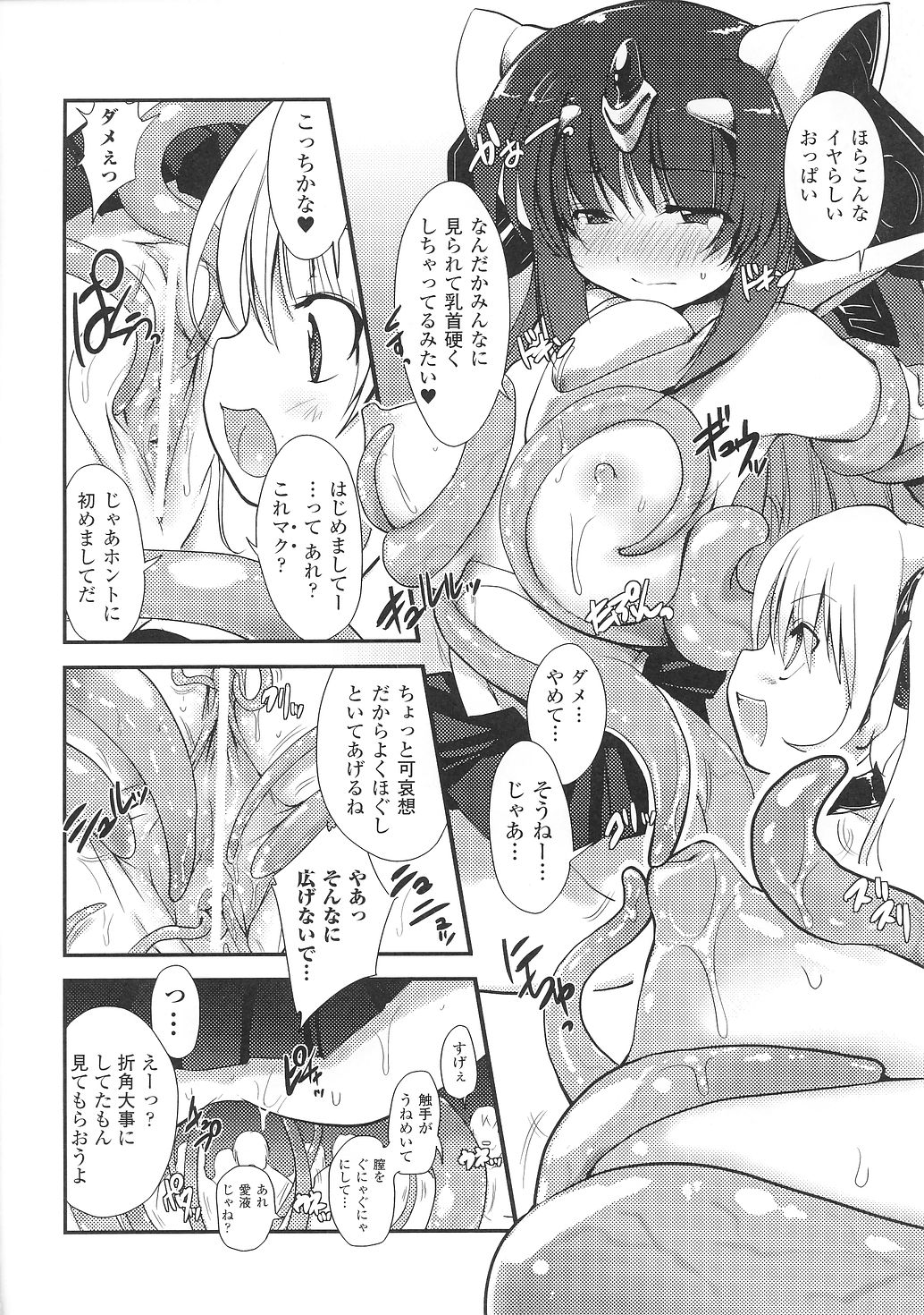 Light Crusader エリカ #1~4 page 10 full