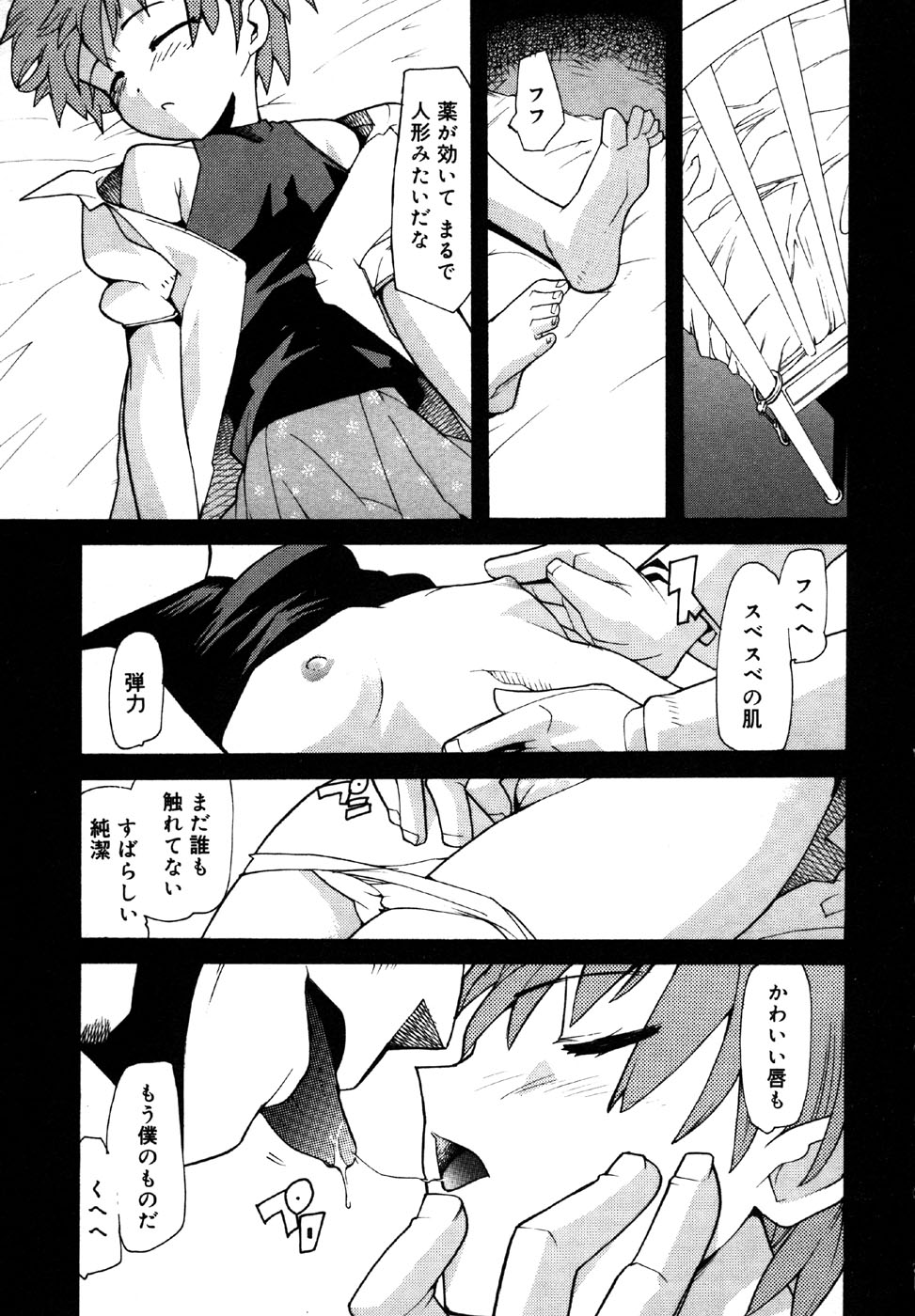 Kotori-kan Vol.1 page 11 full
