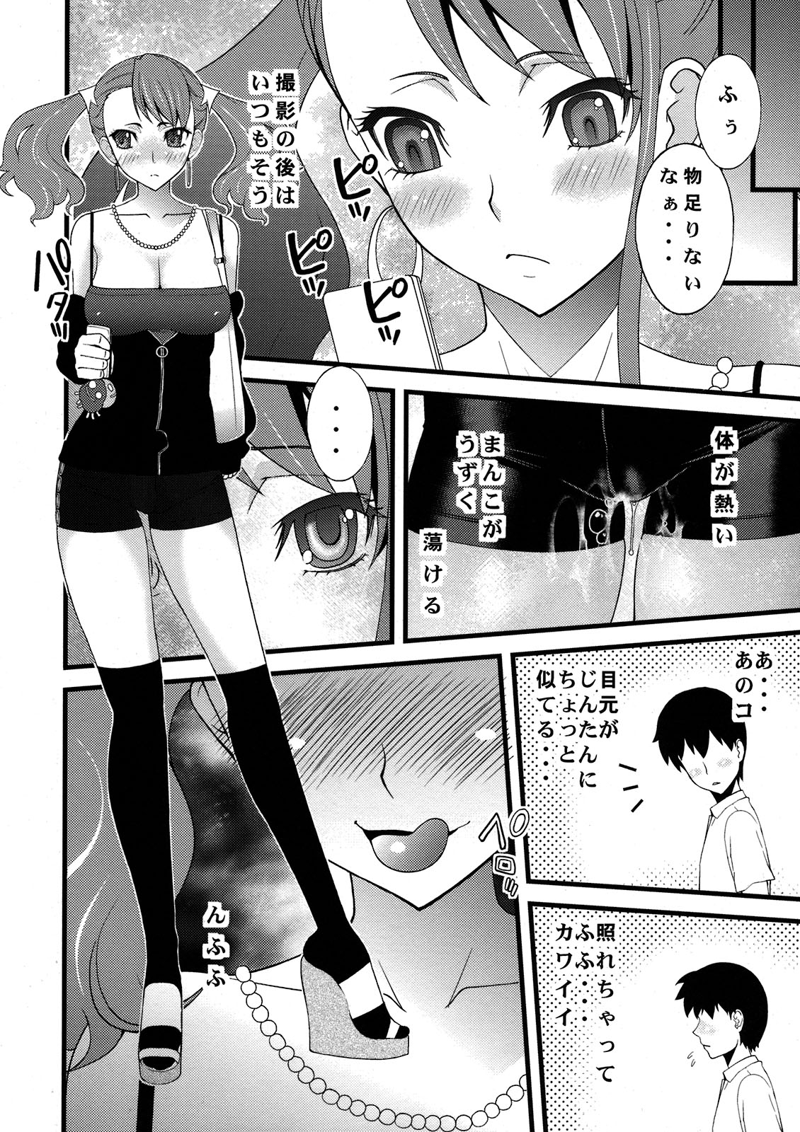 Anal Sex 3 page 10 full