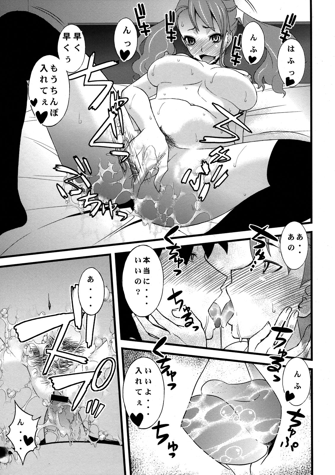 Anal Sex 3 page 11 full