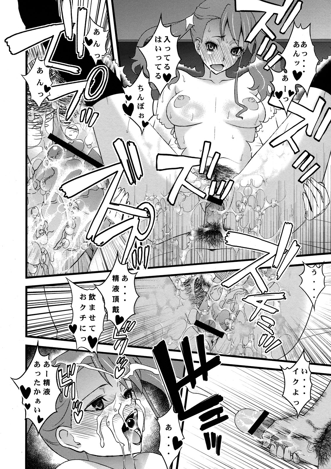 Anal Sex 3 page 12 full