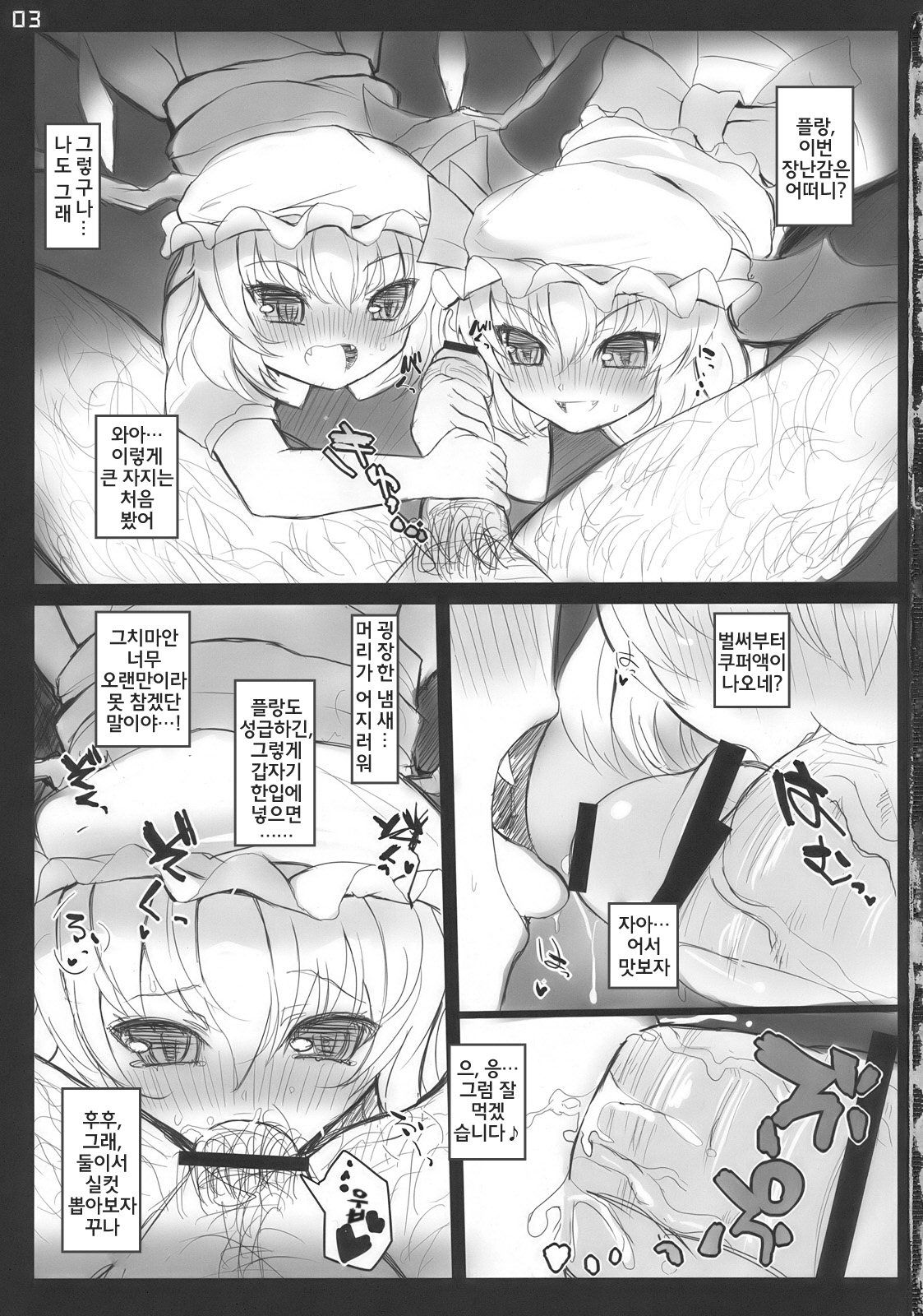 BLACK'N RED page 2 full