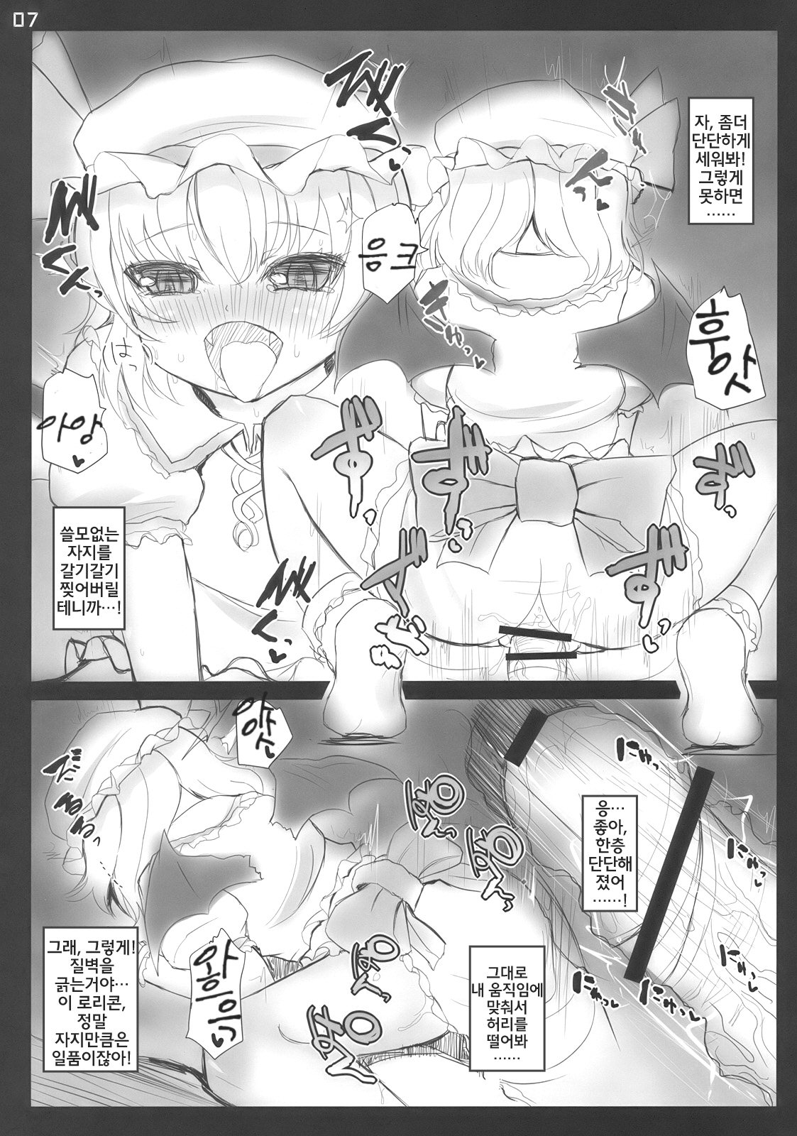 BLACK'N RED page 6 full