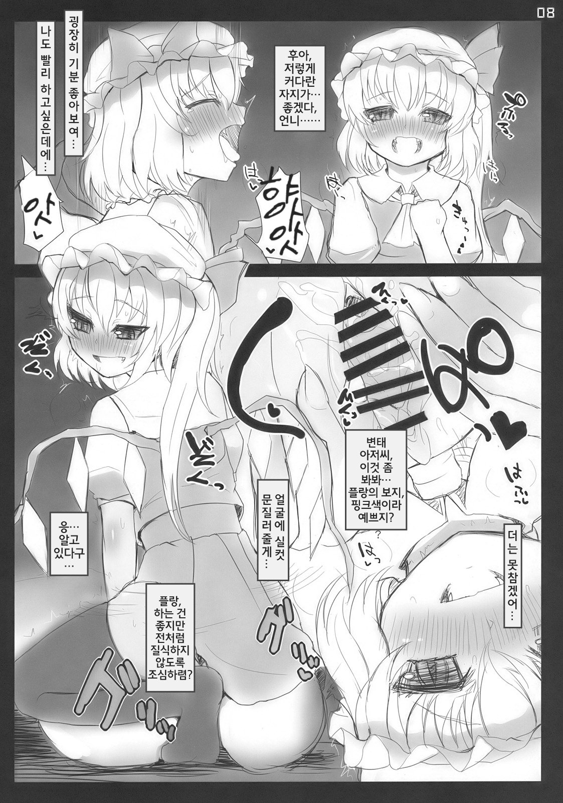 BLACK'N RED page 7 full