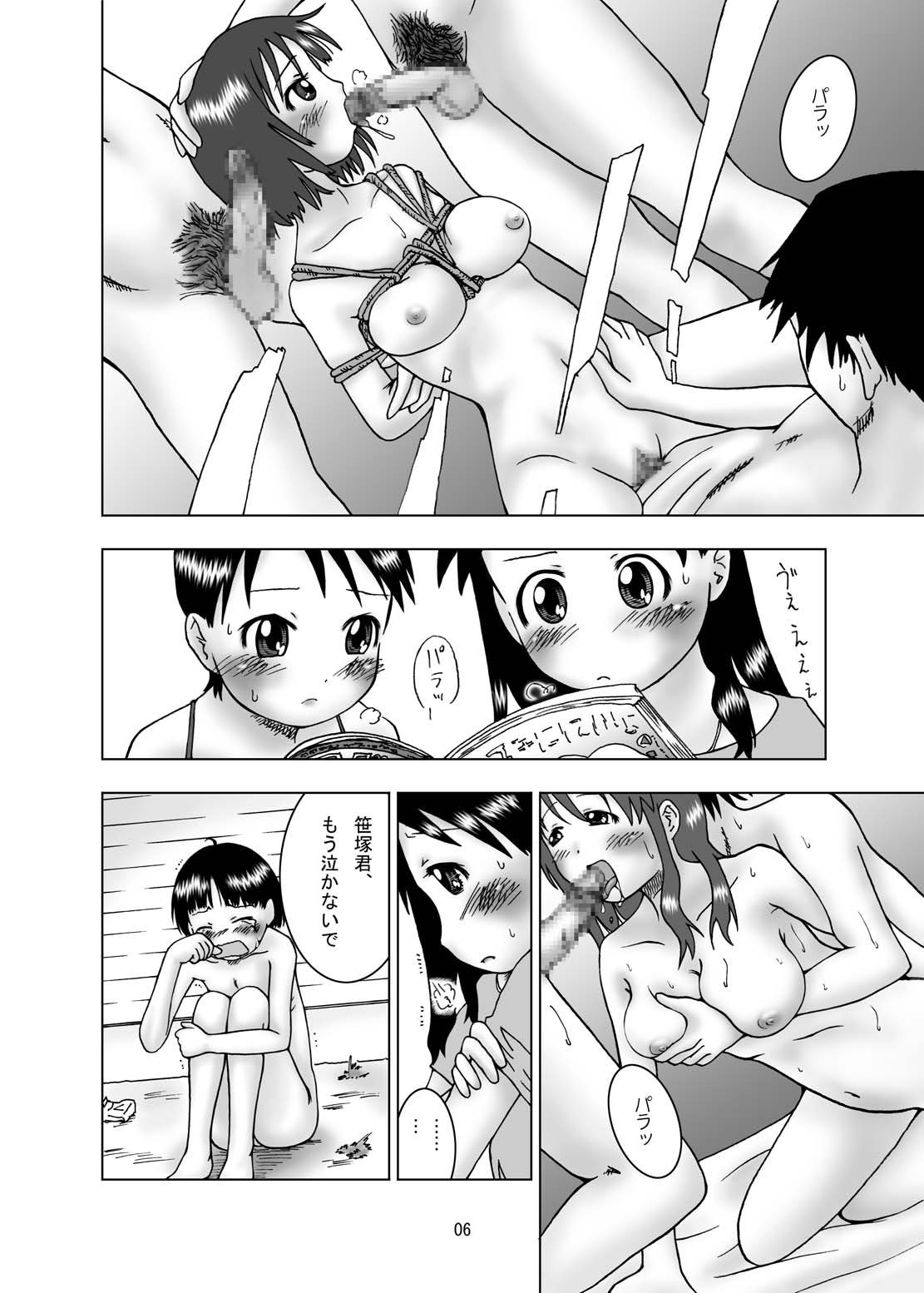 Aya x Haya page 6 full