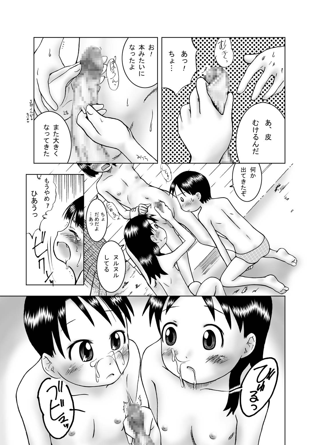 Aya x Haya page 9 full