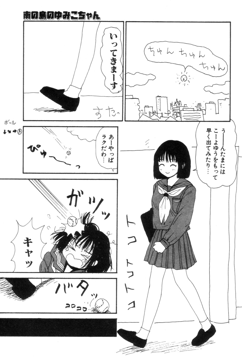 Yellow Missile page 10 full