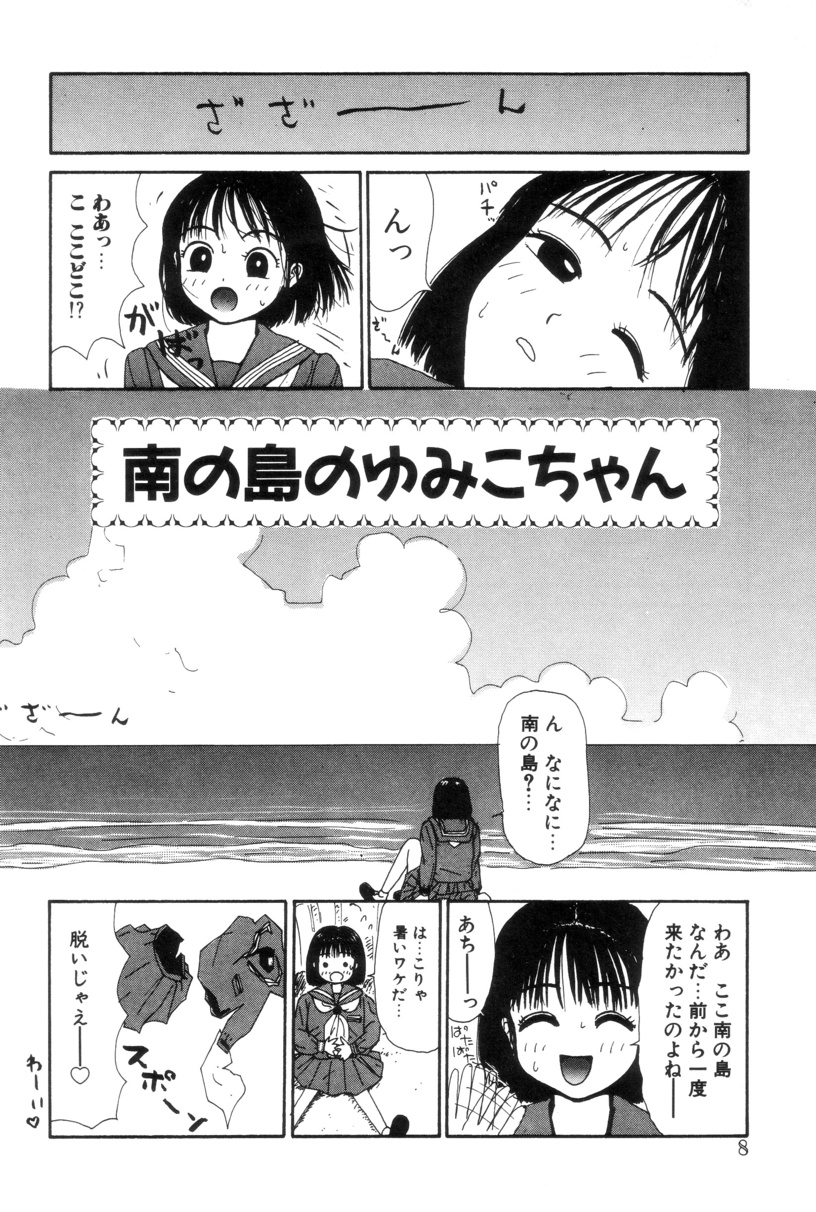 Yellow Missile page 11 full