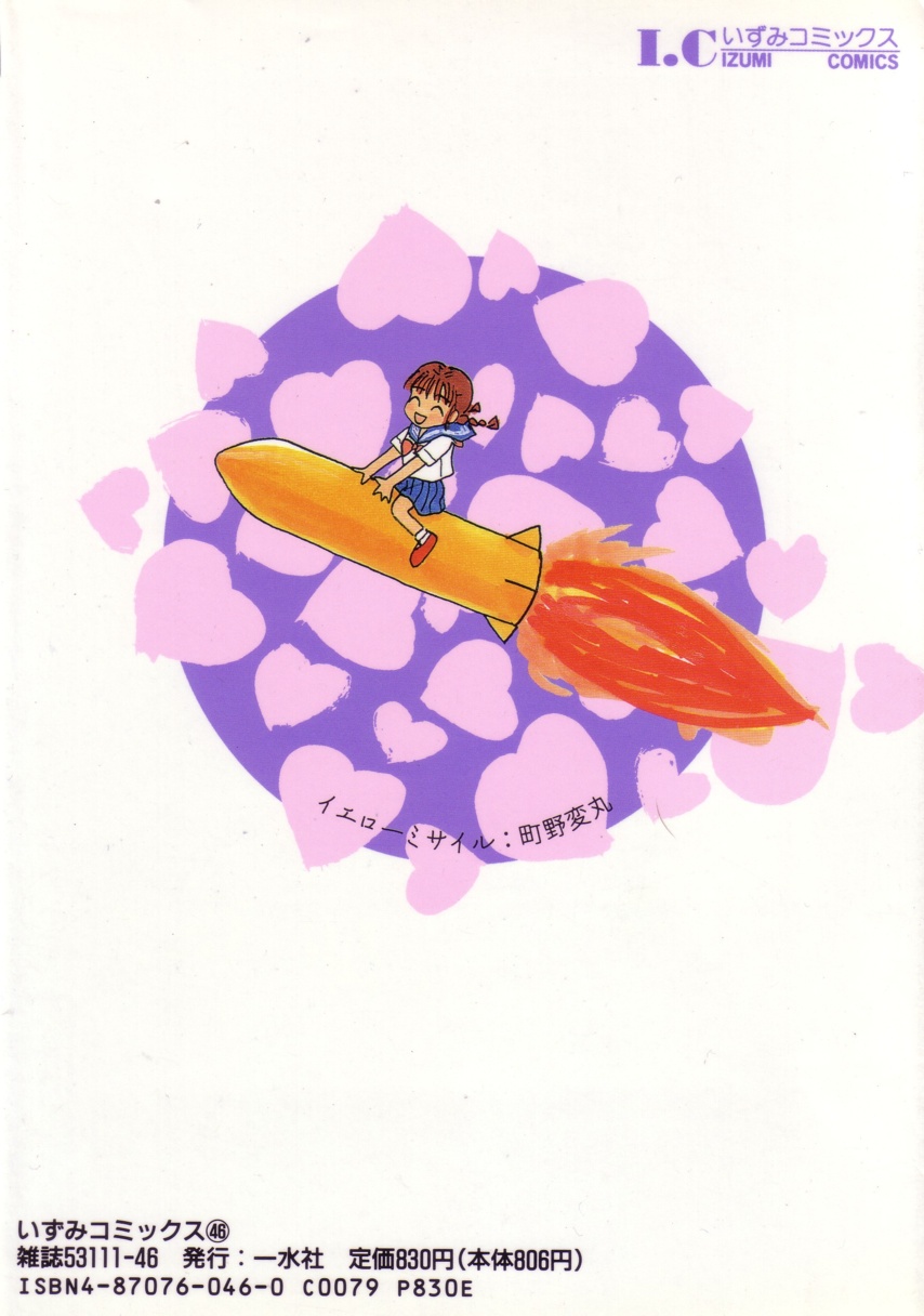 Yellow Missile page 4 full