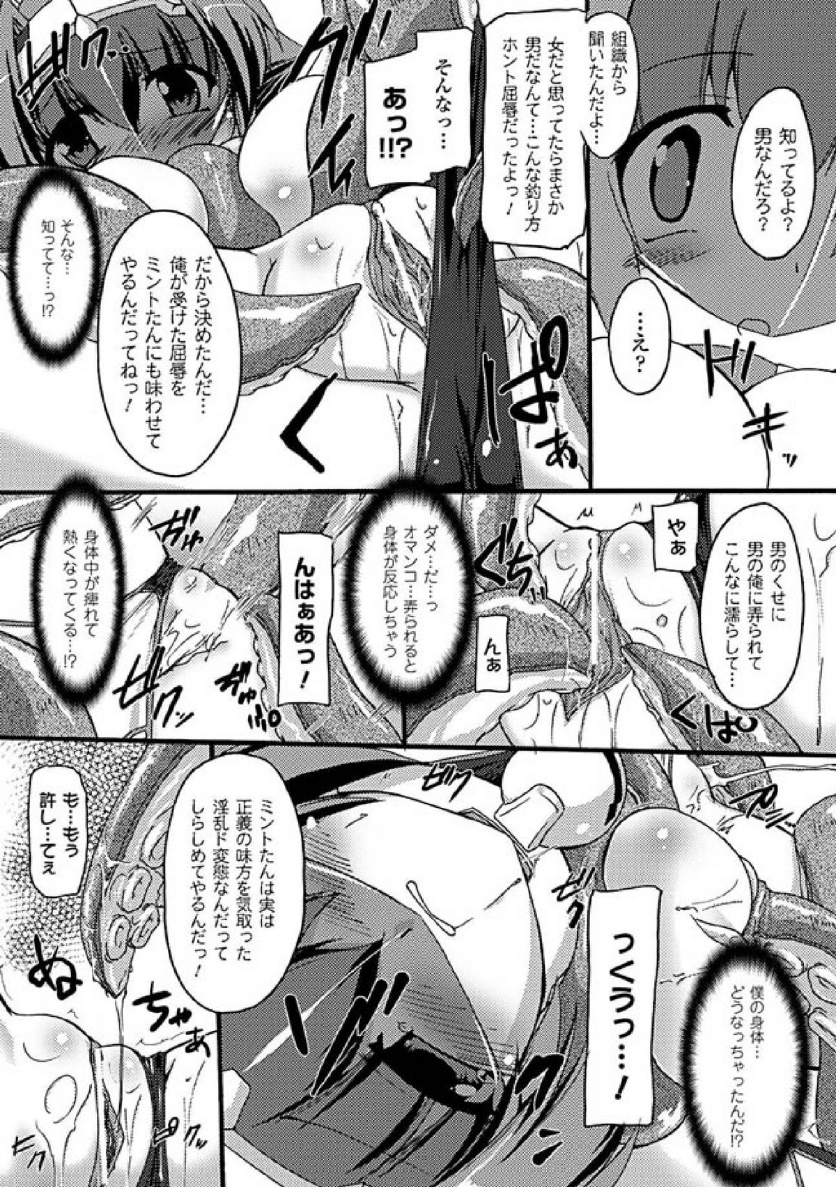 2D Comic Magazine Seitenkan Vol. 2 page 12 full