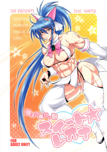 (C79) [SHD (Buchou Chinke)] Tsuyomari Majokko Sweet☆Leona (King of Fighters) cover