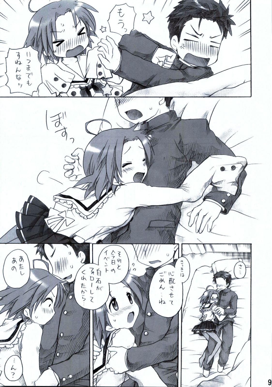 Akira to Minoru no! page 10 full