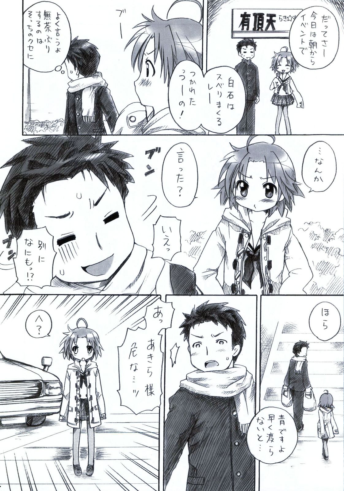 Akira to Minoru no! page 5 full