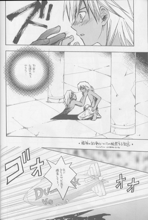 Love Malik page 11 full