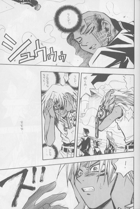 Love Malik page 12 full
