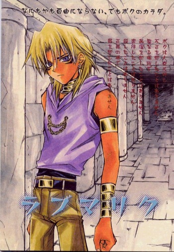 Love Malik (Yu-gi-oh) cover