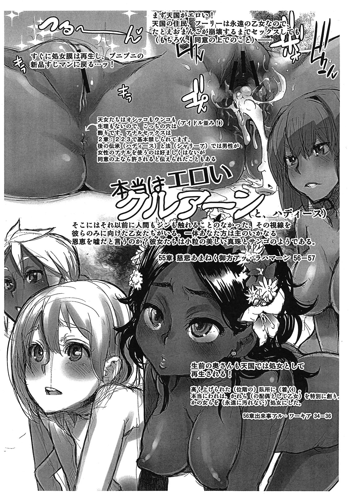 Raku 7 page 6 full