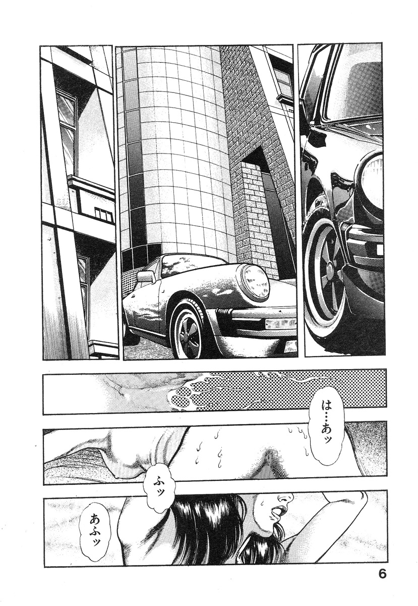Kikou Jinruiden Body Vol.2 page 11 full