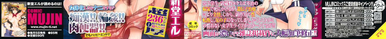 TSF Monogatari Ch. 1, 3-5, 7-8  =P666HF= page 3 full