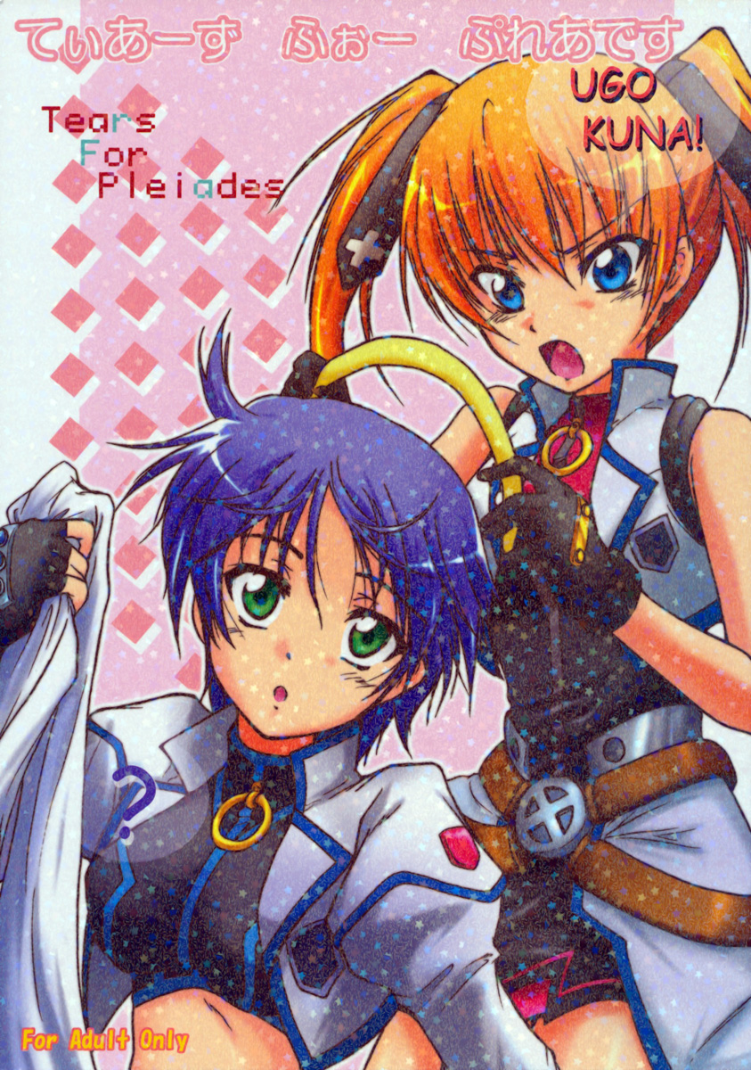 Tears for Pleiades page 1 full