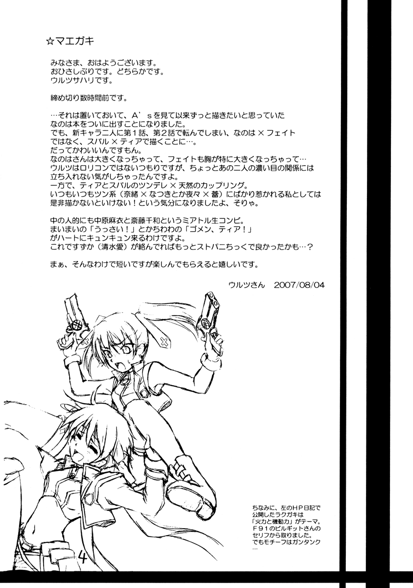 Tears for Pleiades page 3 full