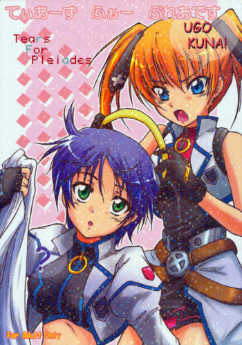 (C72) [Stratosphere (Urutsu Sahari)] Tears for Pleiades (Mahou Shoujo Lyrical Nanoha) [English] cover
