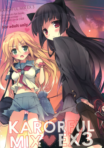 (C79) [KAROMIX (karory)] Karorfulmix EX 3 (Ore no Imouto ga Konna ni Kawaii Wake ga Nai) [English] [Genesis Translations] cover