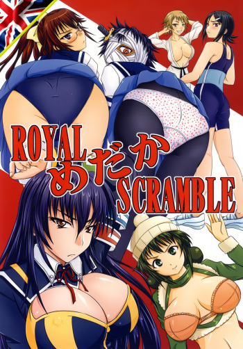 [Nozarashi (Nozarashi Satoru)] ROYAL Medaka SCRAMBLE (Medaka Box) [English] [918] [Digital] cover