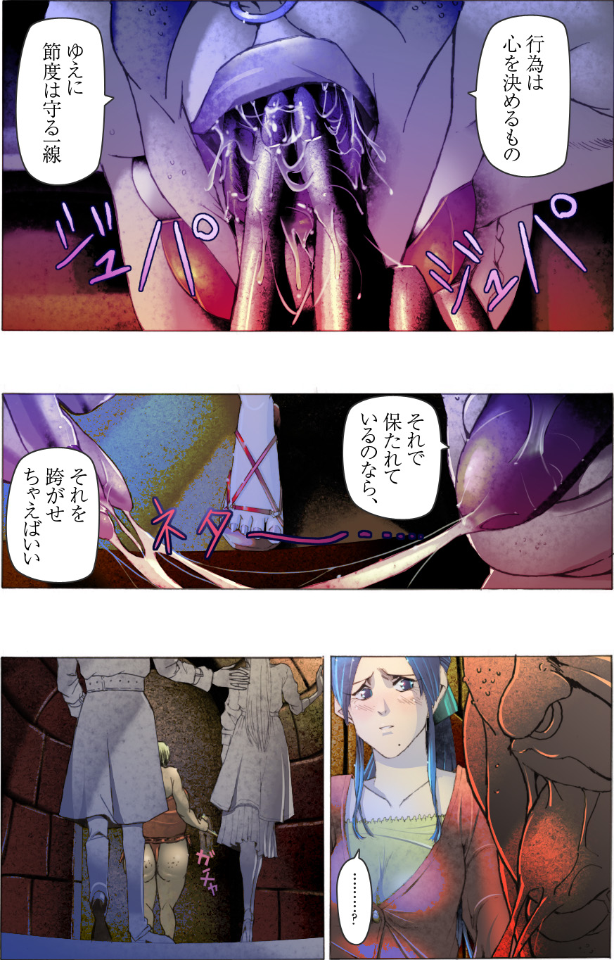 Bijo Dappun Houkai Shikome Daraku ~Aoki Kajitsu no Kusareru Shimatsu~ page 11 full