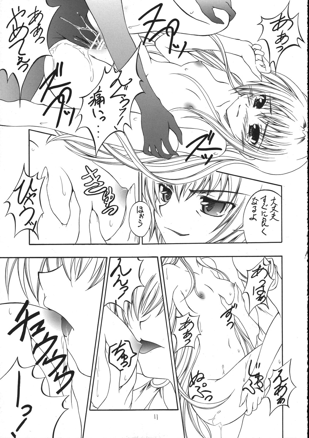 Kuroneko no Gotoshi!? 1.5＋&alpha; page 10 full