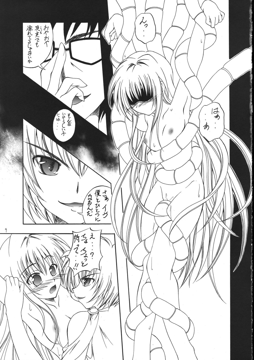 Kuroneko no Gotoshi!? 1.5＋&alpha; page 8 full