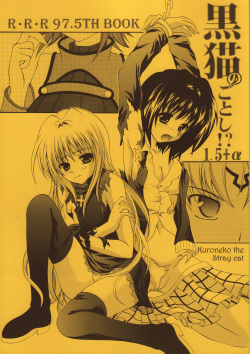 Kuroneko no Gotoshi!? 1.5＋&alpha;