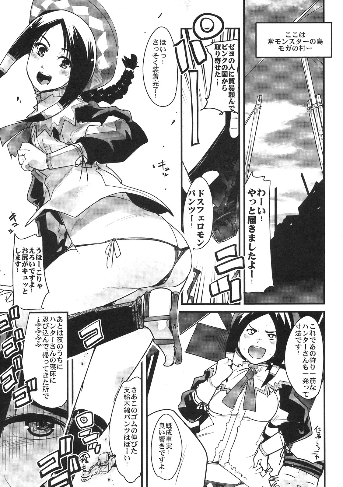 Suteki Kanbanmusume. page 5 full