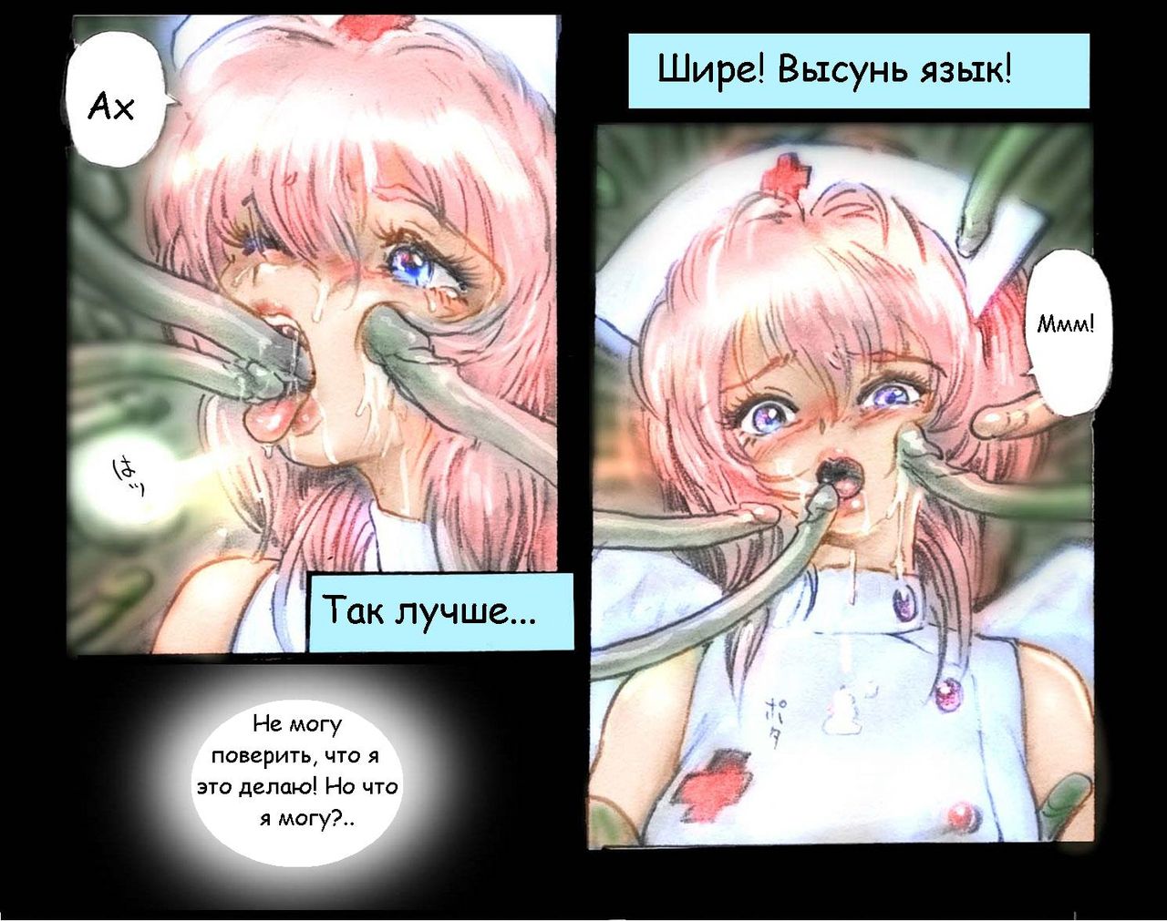 Holy Angel Patina page 5 full