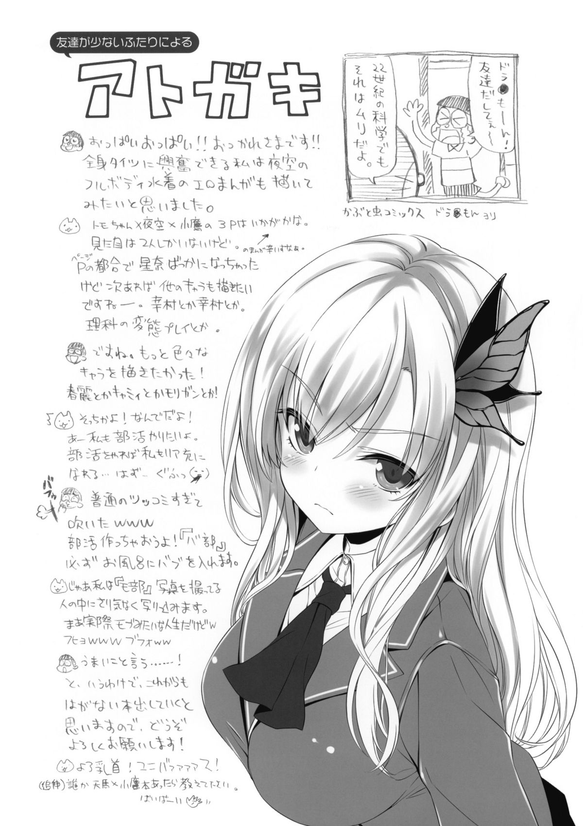 I ♥ Friends page 12 full