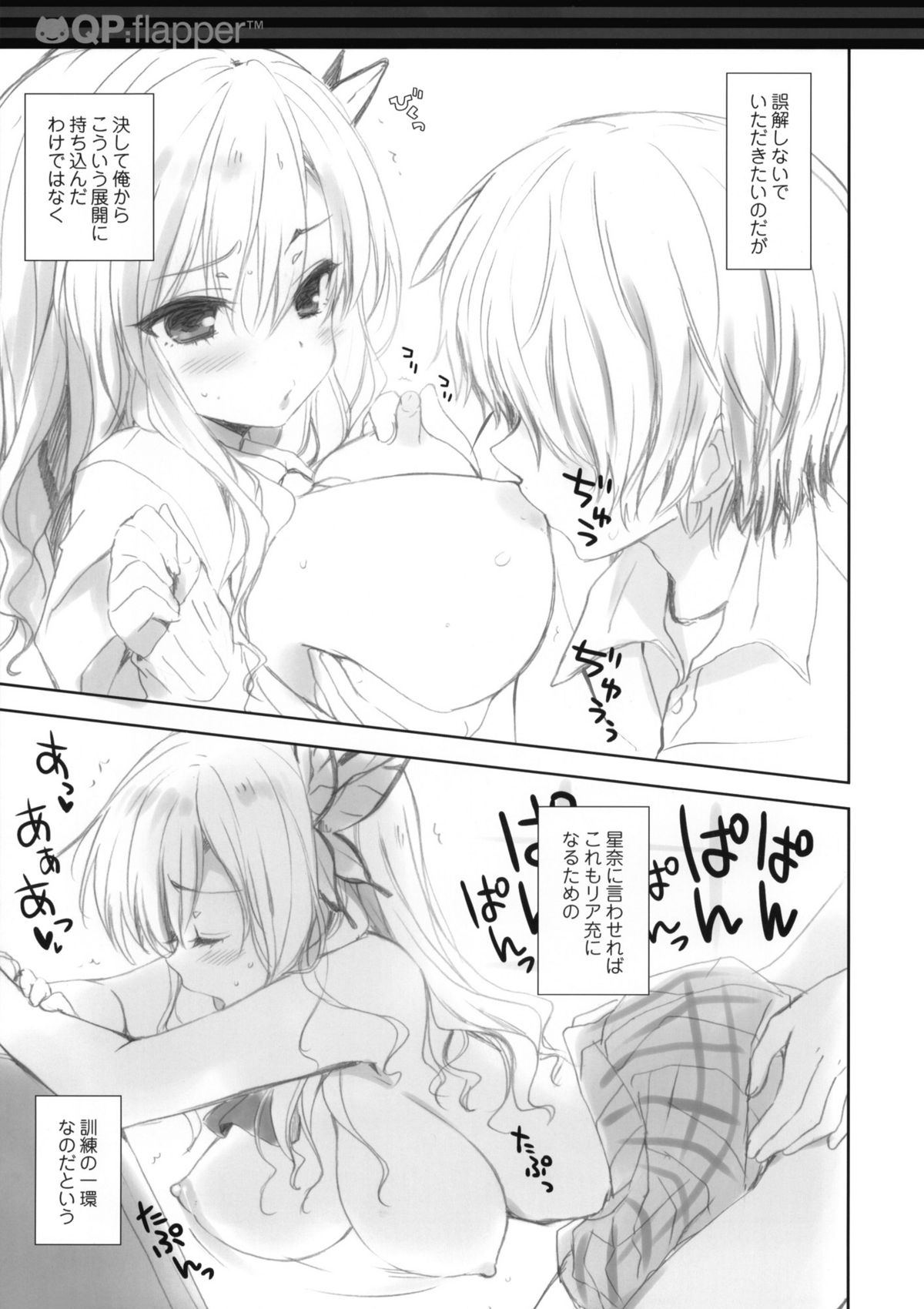 I ♥ Friends page 4 full